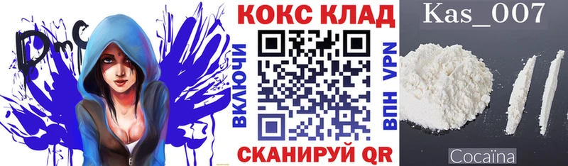 COCAIN 97%  Алатырь 