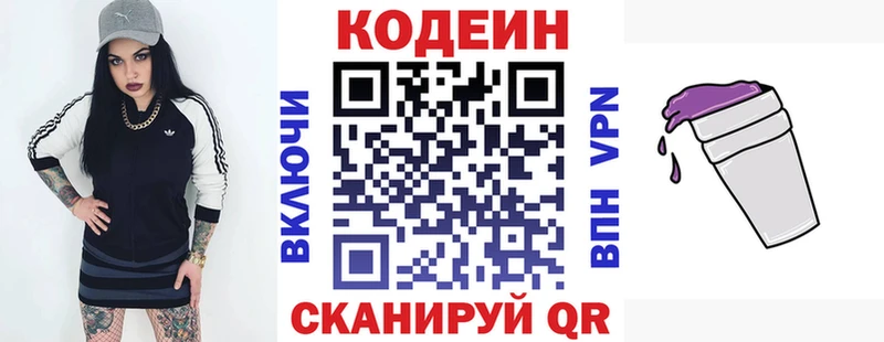 Кодеиновый сироп Lean Purple Drank купить наркотики цена shop наркотические препараты Алатырь