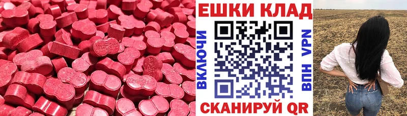Ecstasy MDMA  хочу   МЕГА рабочий сайт  Алатырь 