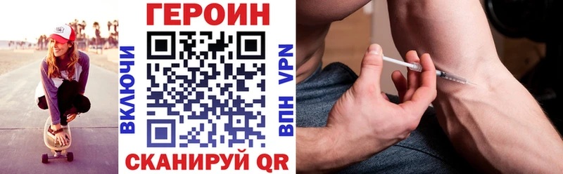 Героин Heroin  Алатырь 