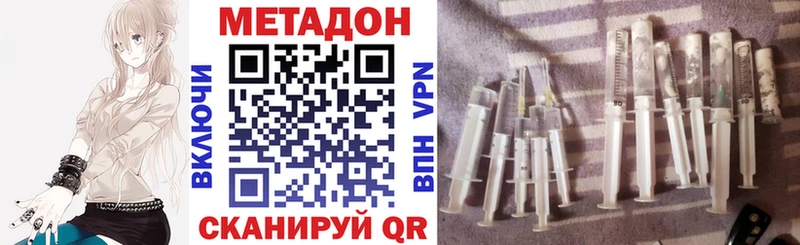 Метадон VHQ  Алатырь 